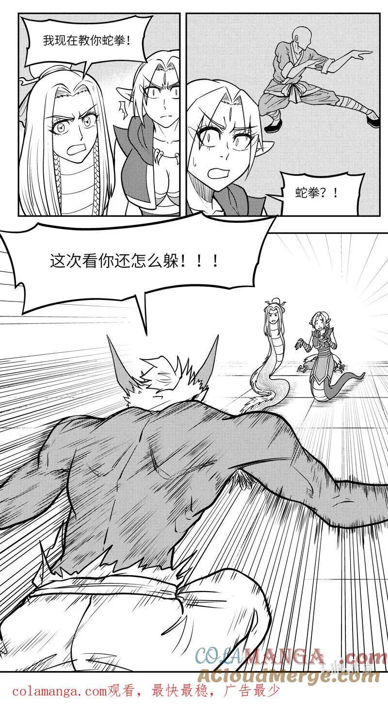 -9974 史前篇9