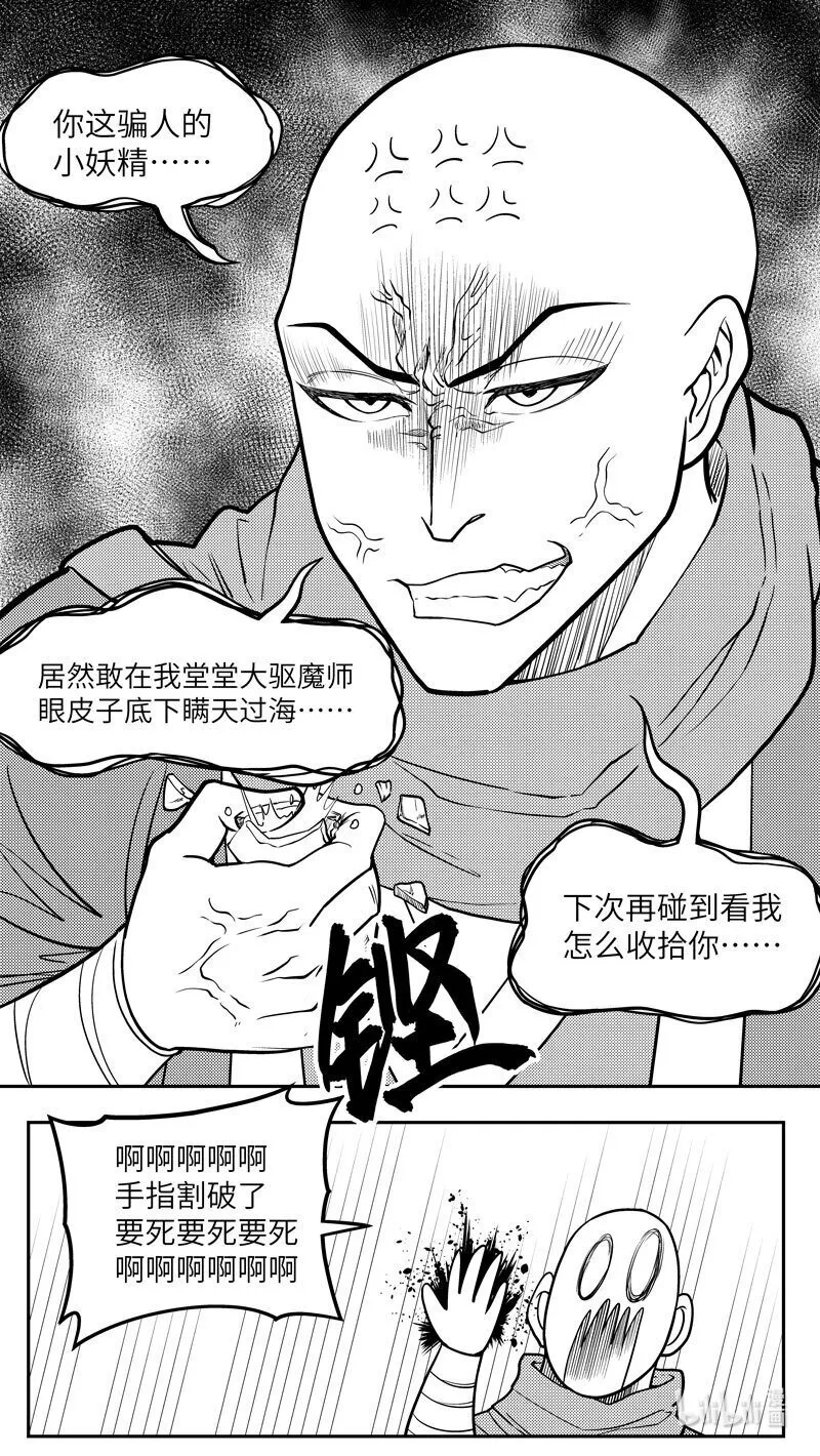 -9980 史前篇9