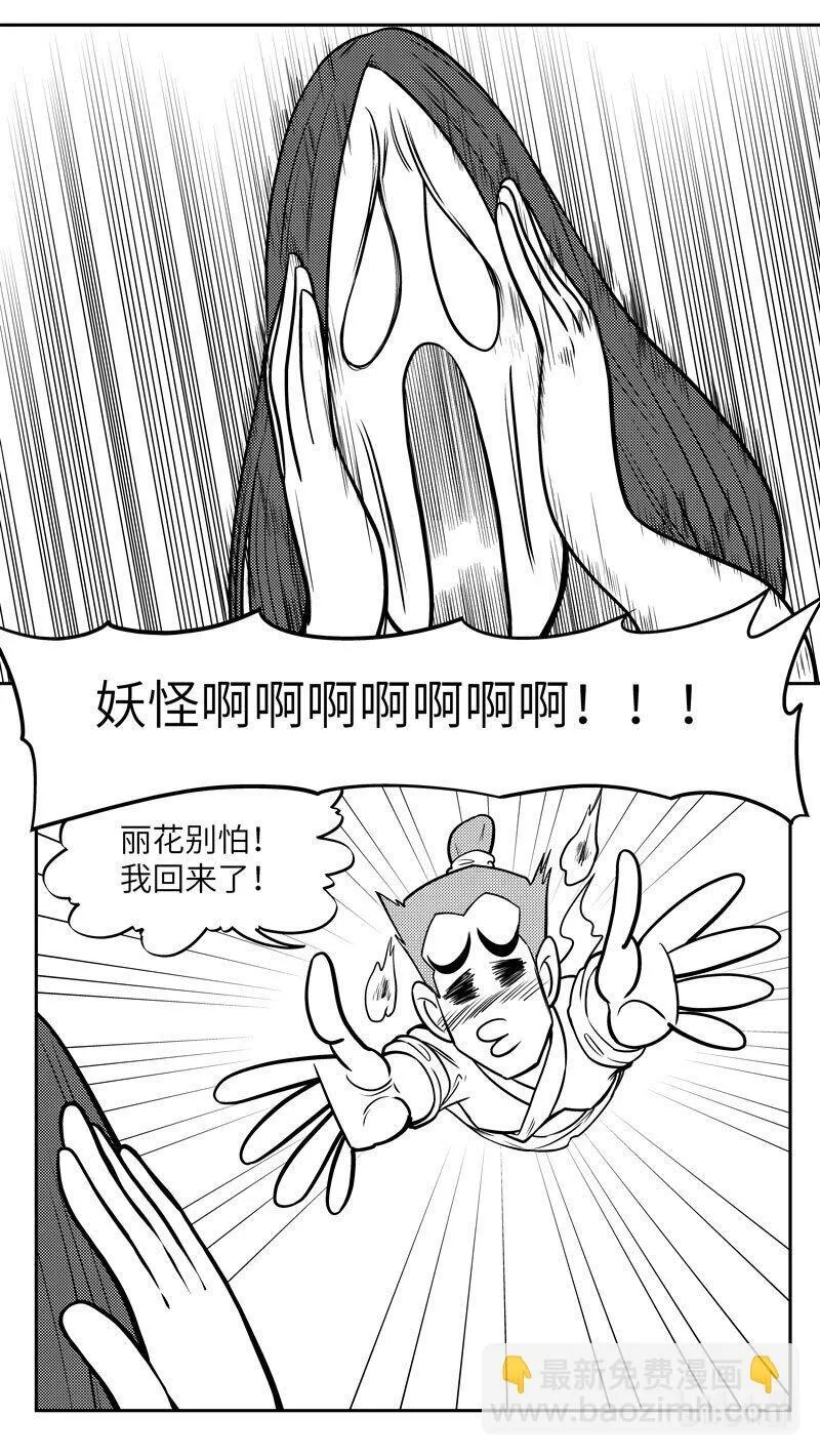 -9977 史前篇2