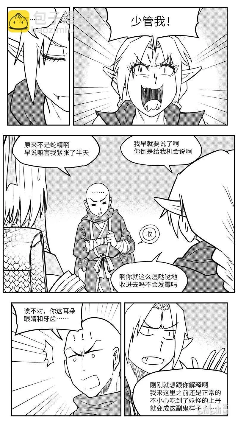 -9981 史前篇3