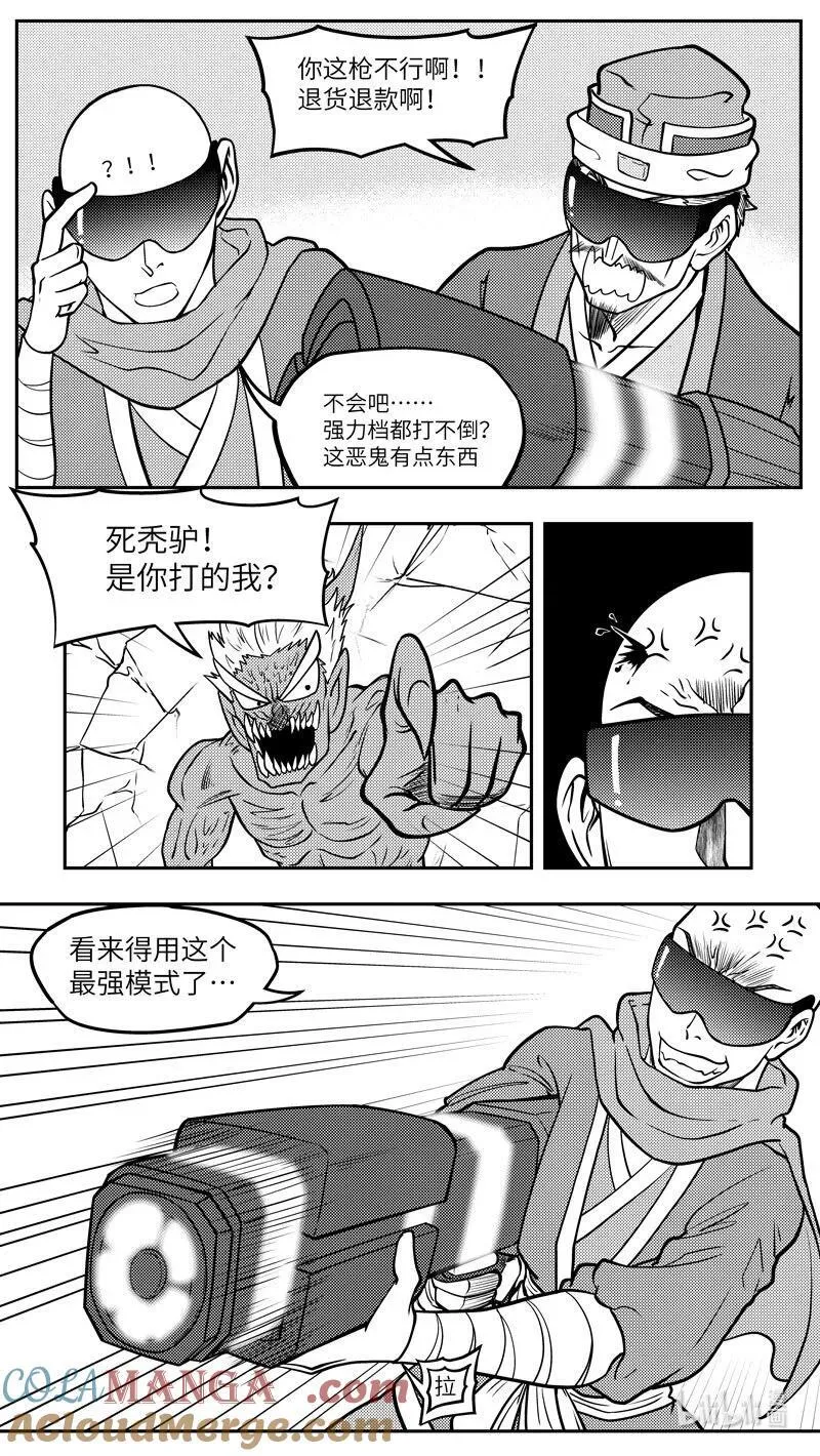 -9971 史前篇7