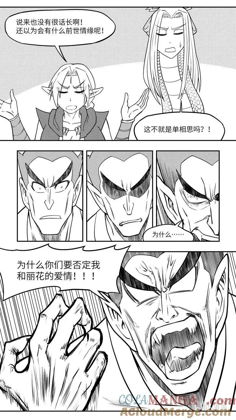-9976 史前篇5