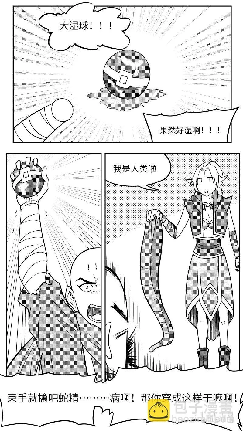 -9981 史前篇2