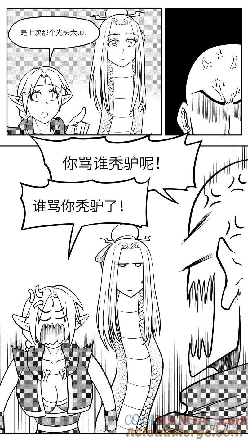 -9972 史前篇8