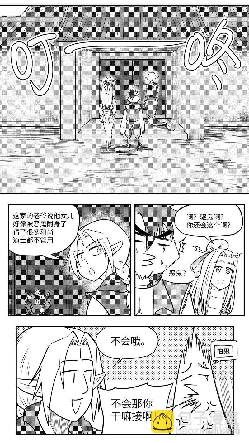-9979 史前篇7