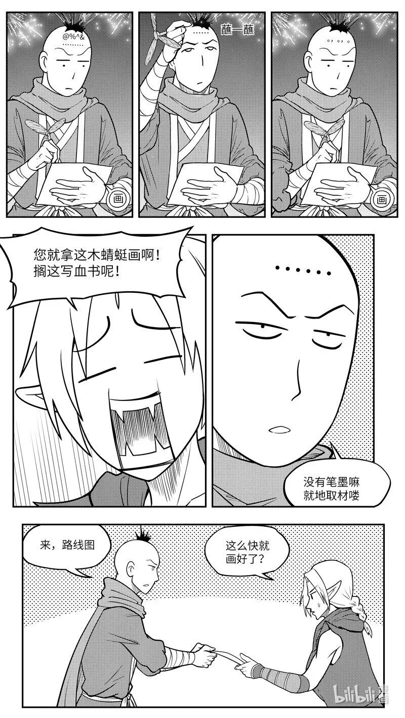-9980 史前篇4