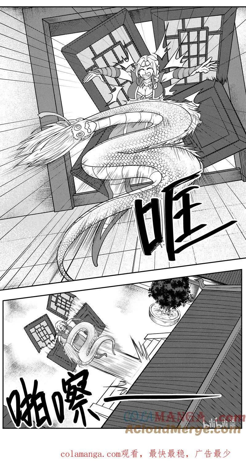 -9973 史前篇9
