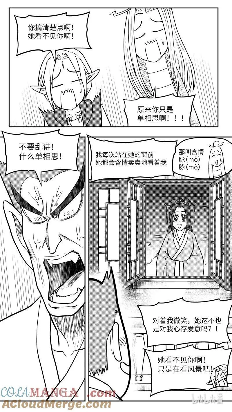 -9976 史前篇4