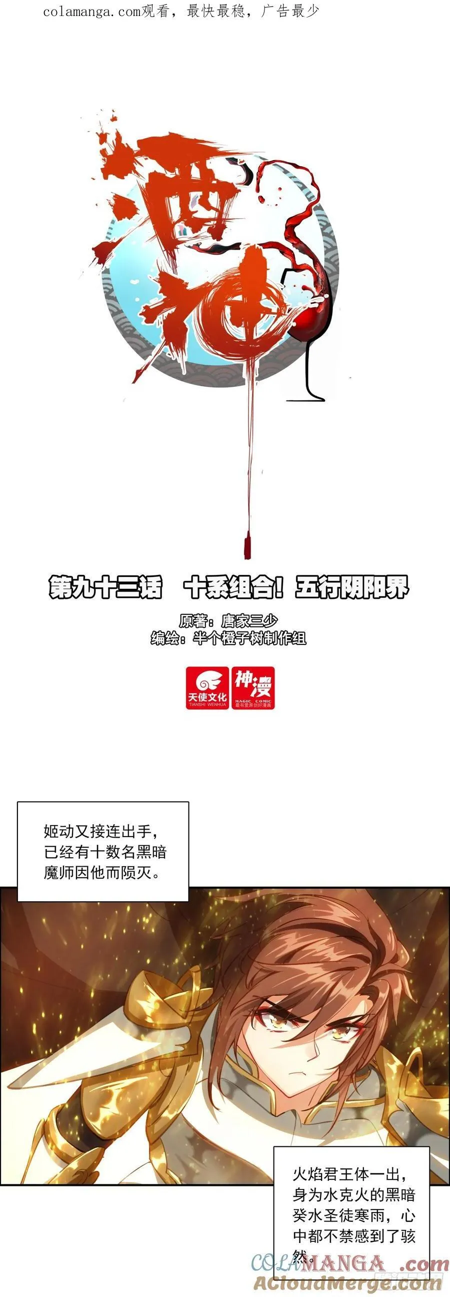 93 十系组合！五行阴阳界0
