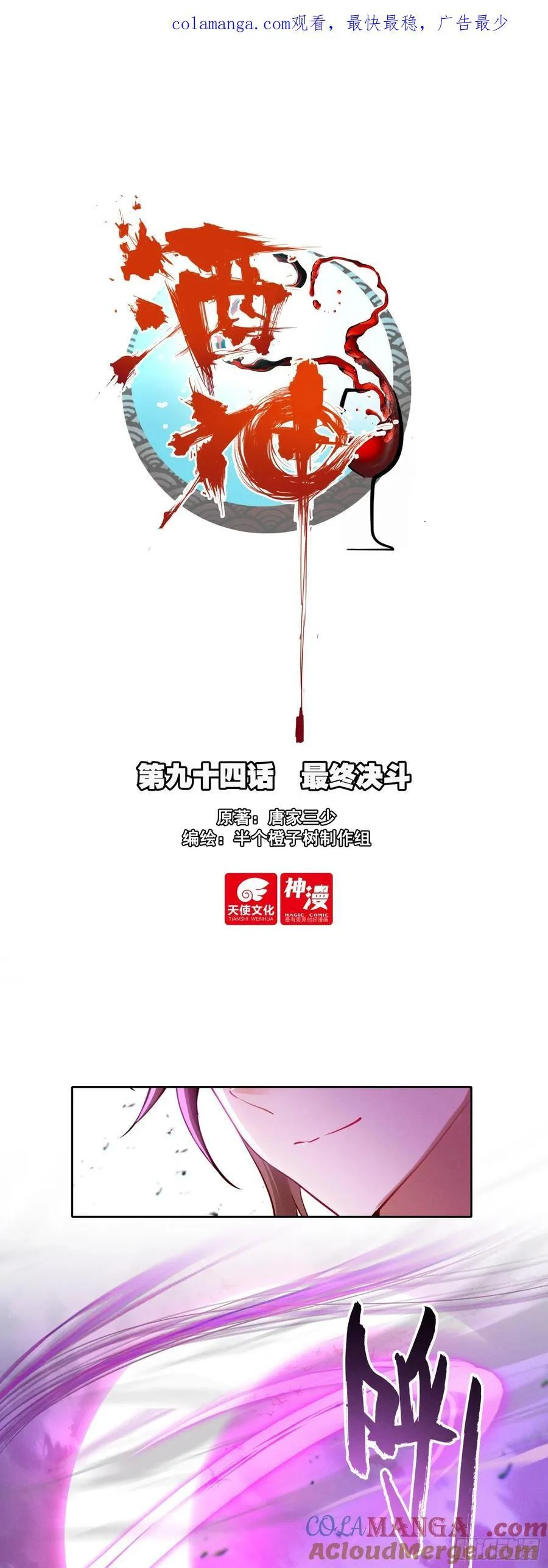94 最终决斗0