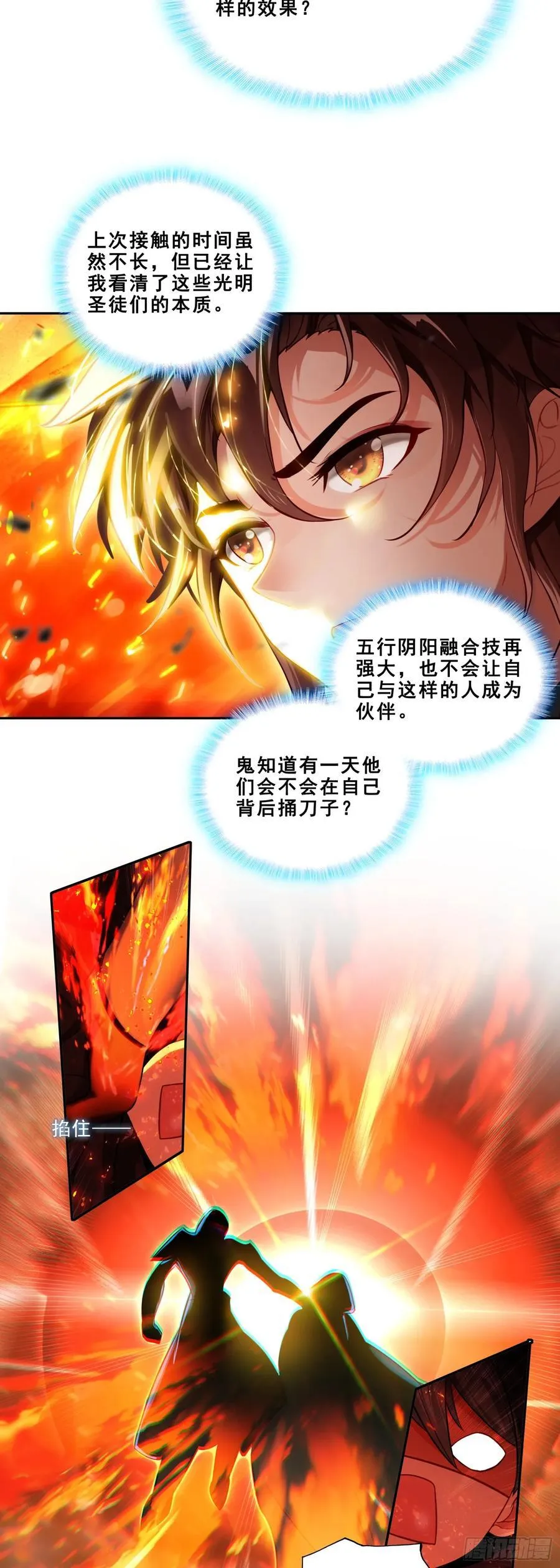 93 十系组合！五行阴阳界11