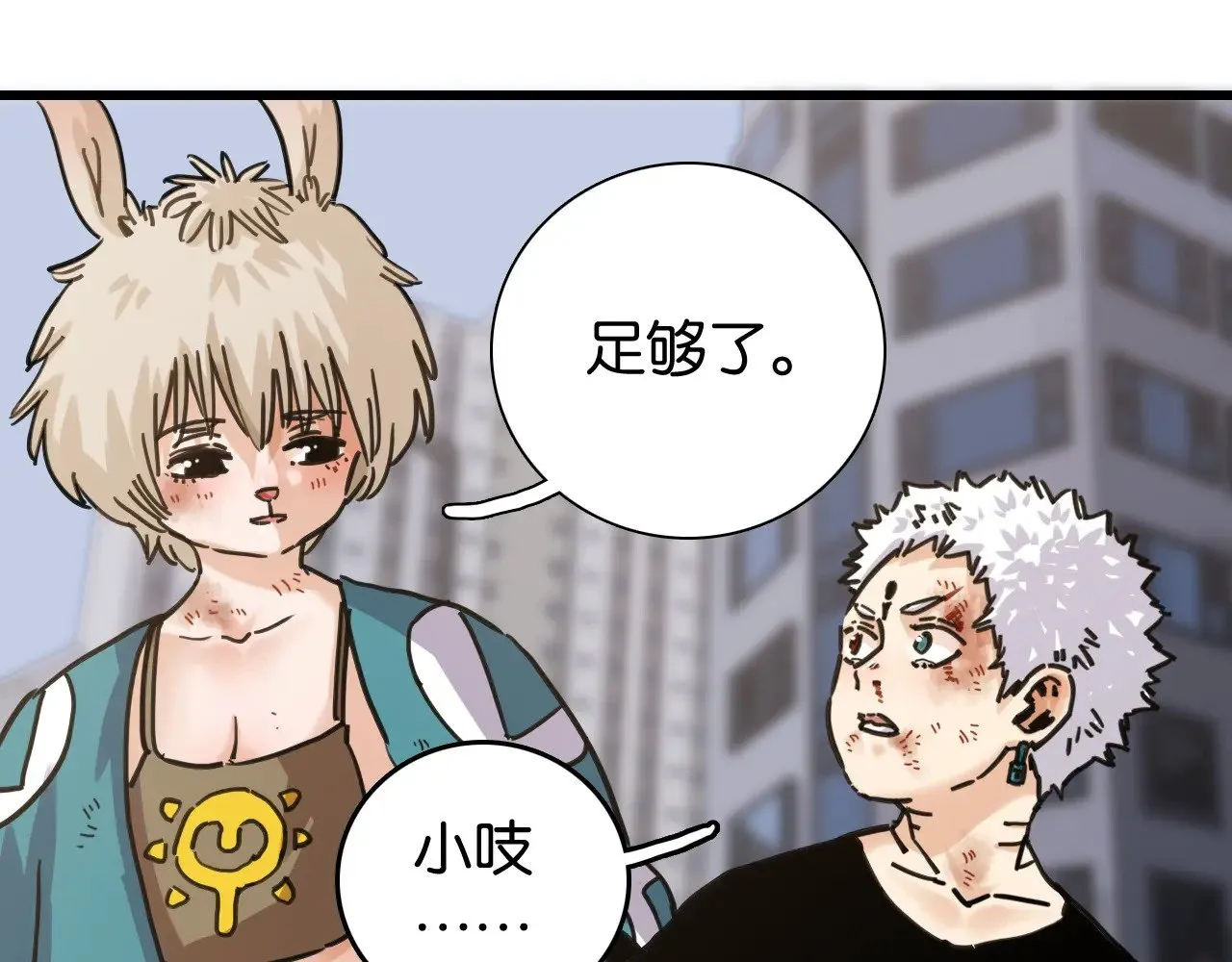 第185话 成长的必修课62