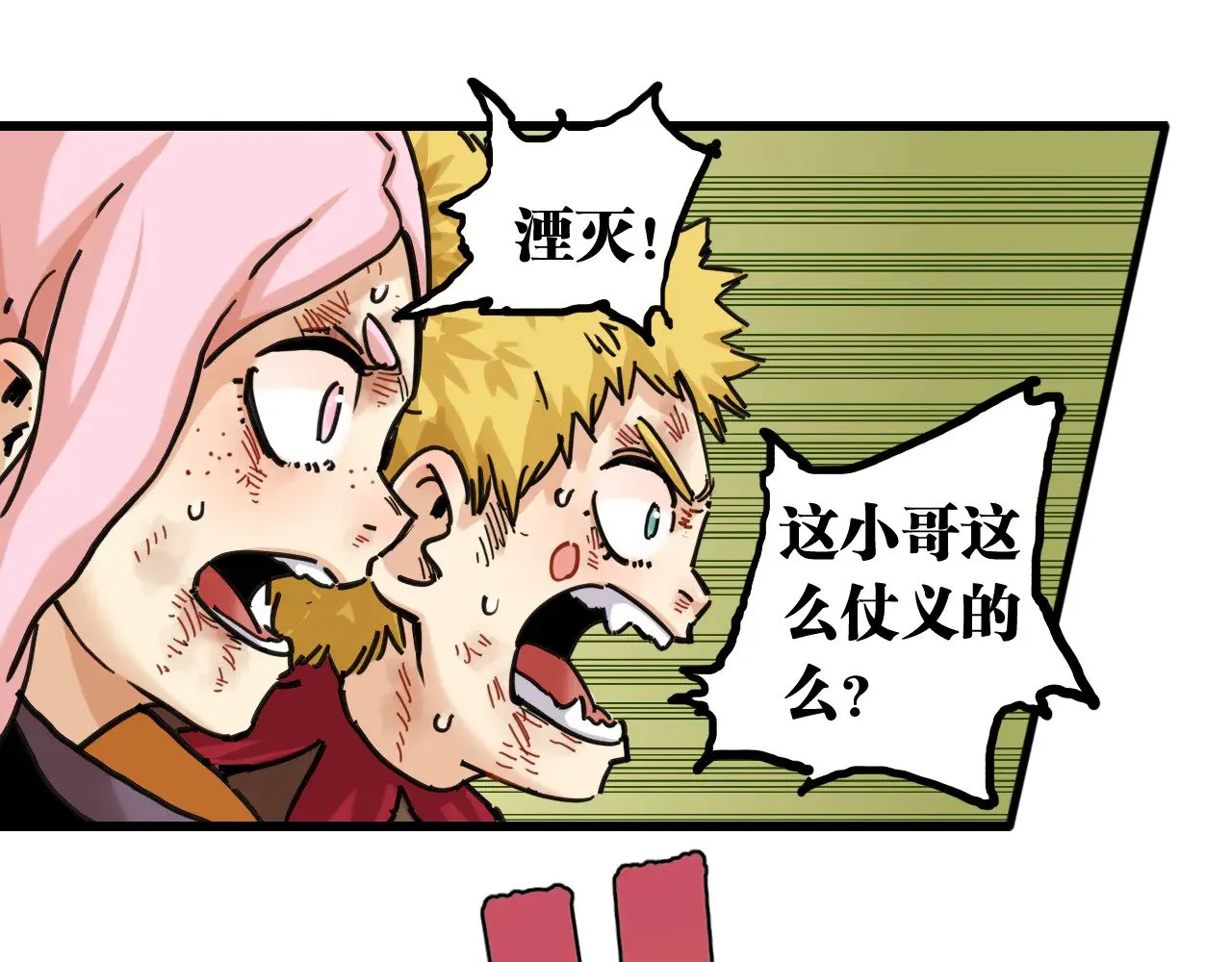 第186话 三色钥石87