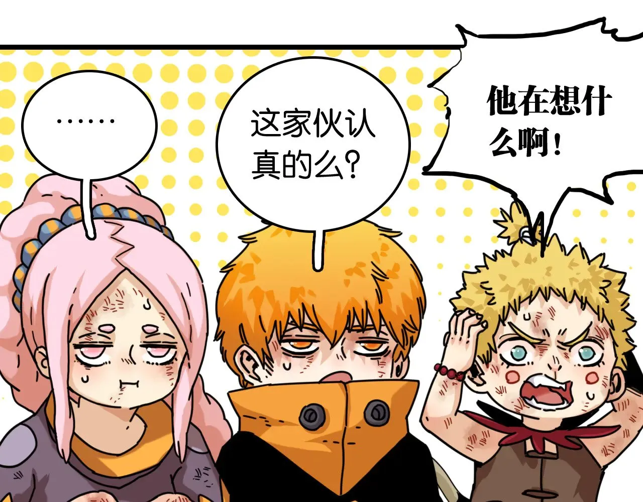 第186话 三色钥石62