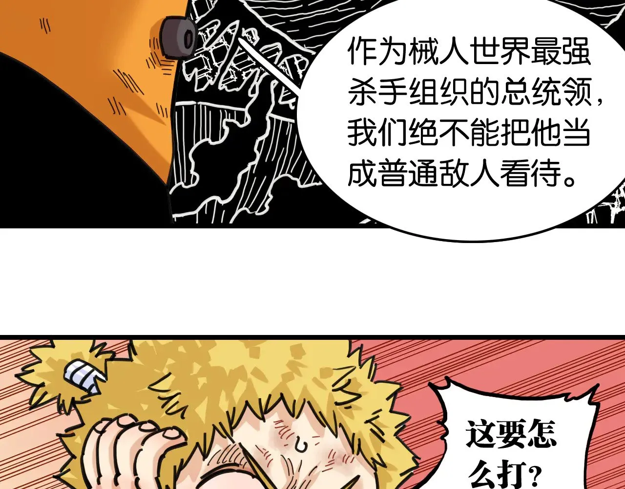第186话 三色钥石8