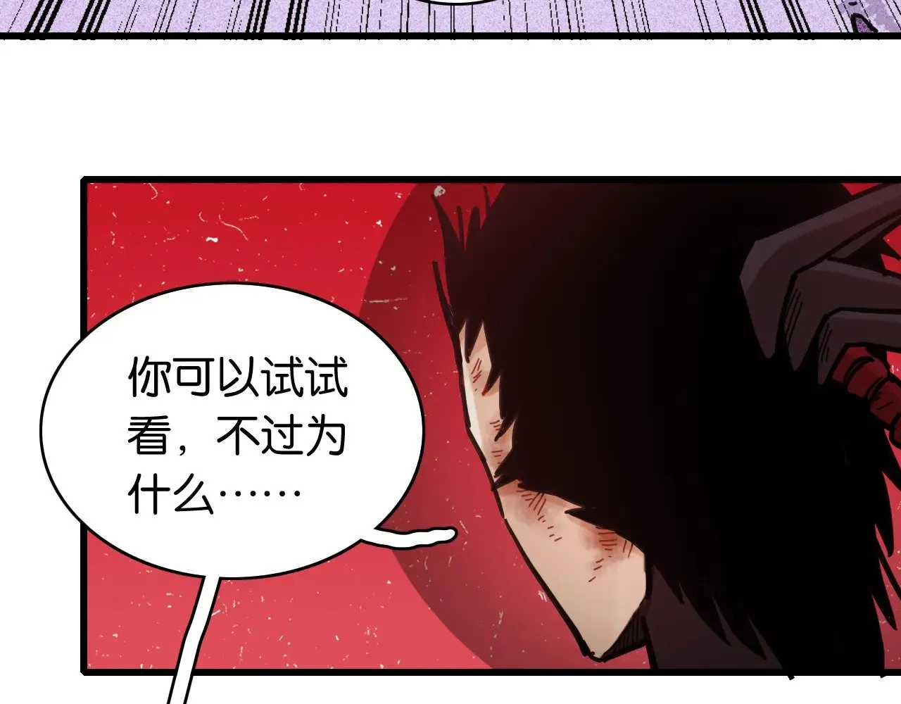 第184话 静神阳的实力84