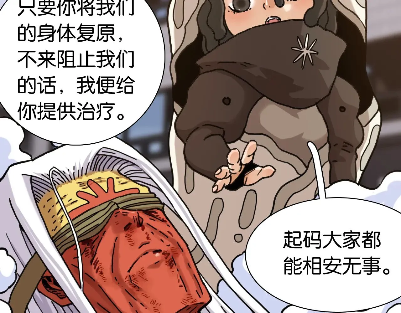 第185话 成长的必修课35