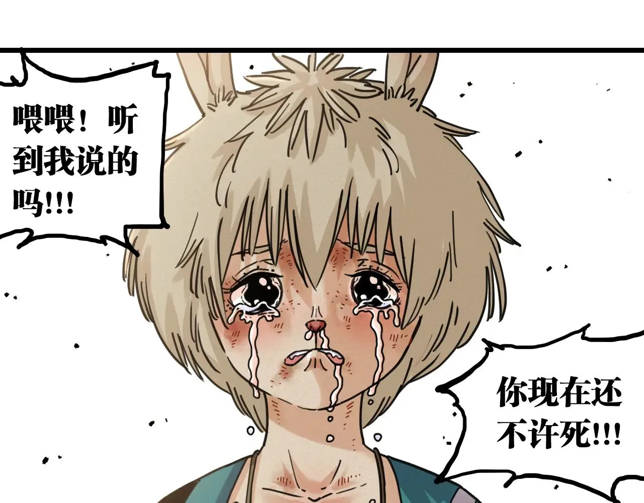 第185话 成长的必修课47