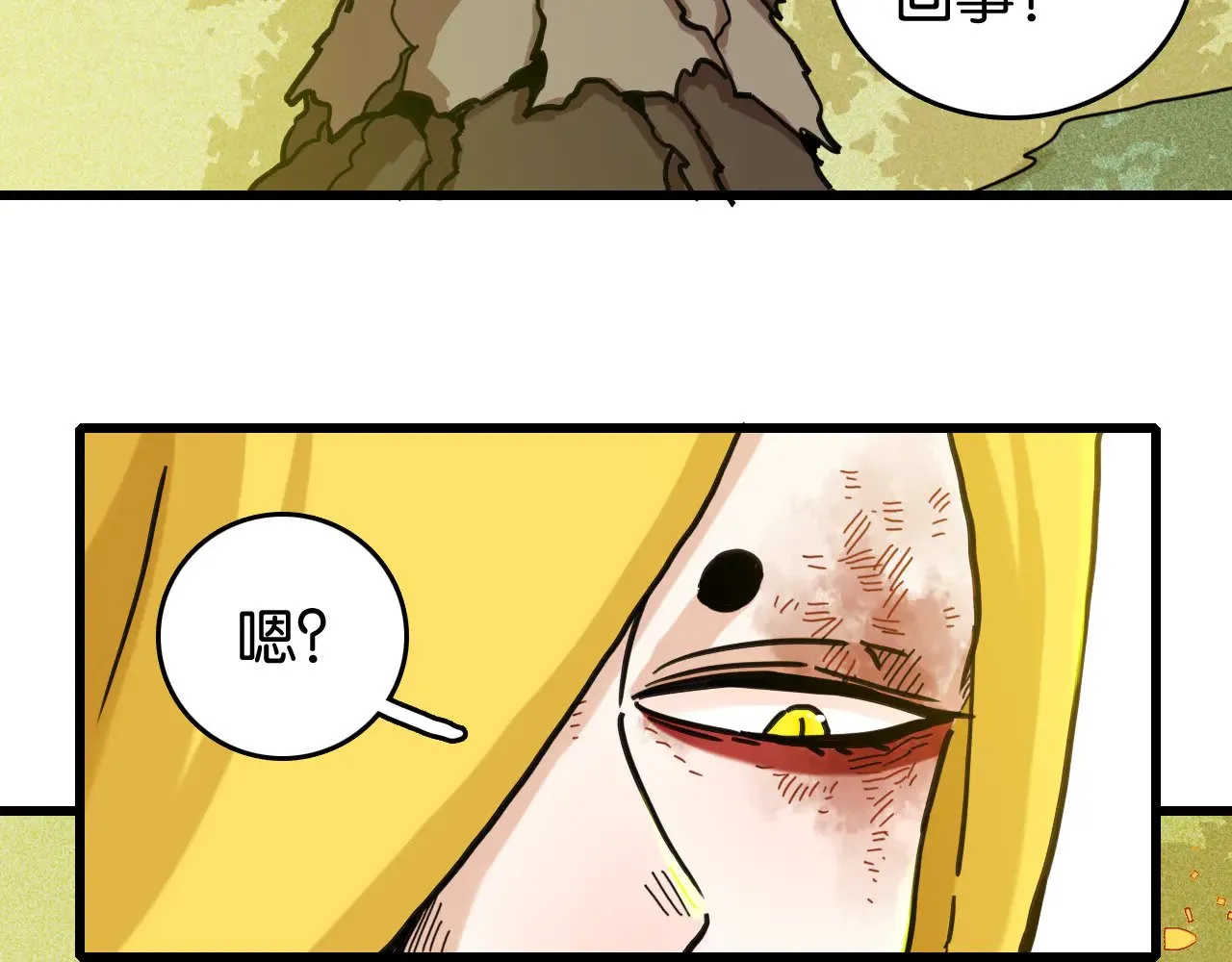 第186话 三色钥石44