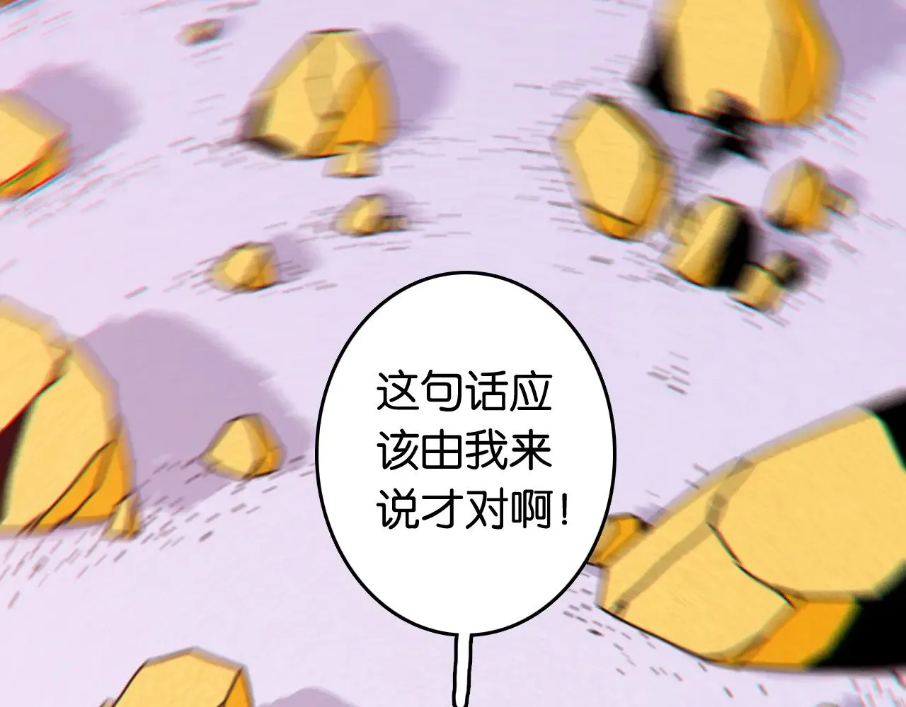 第186话 三色钥石12