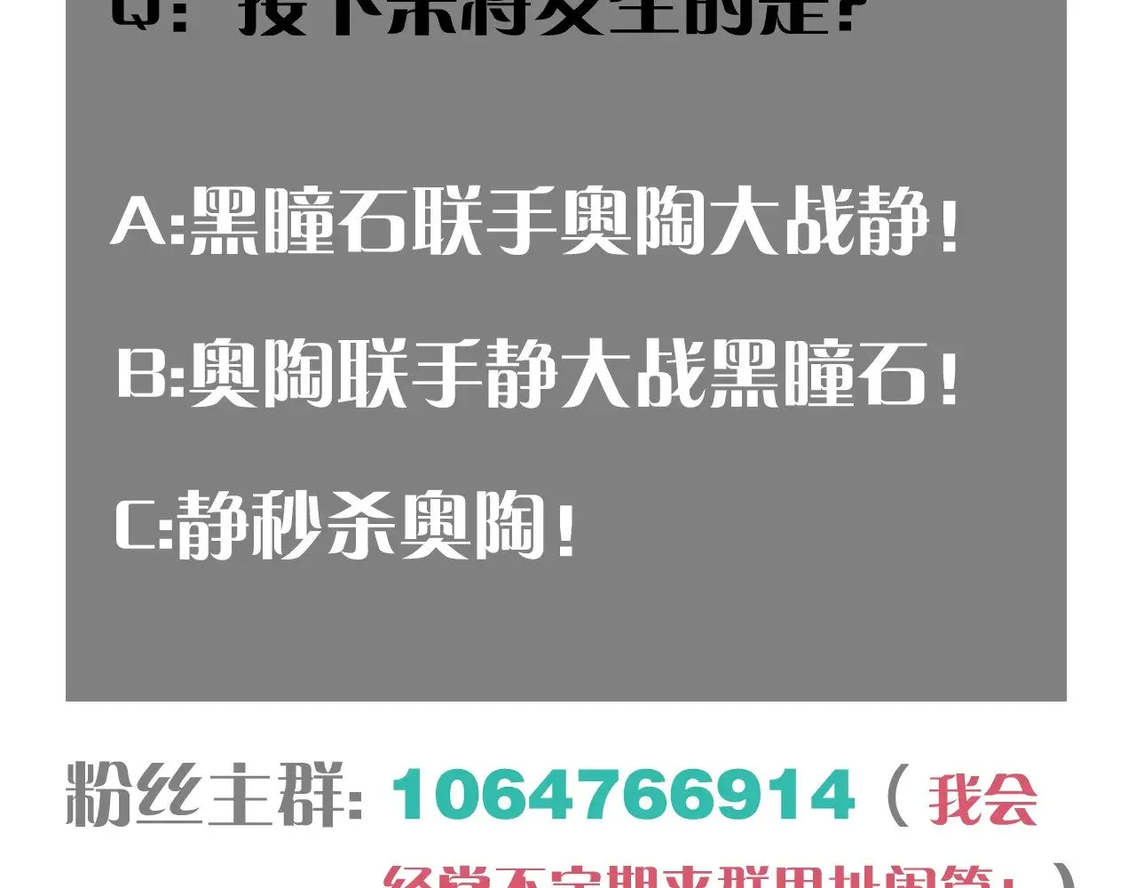 第184话 静神阳的实力146