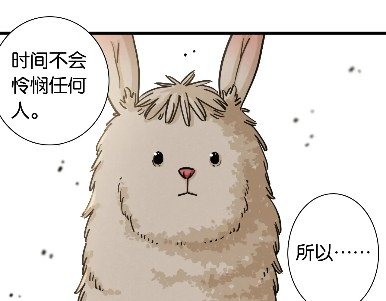 第185话 成长的必修课77