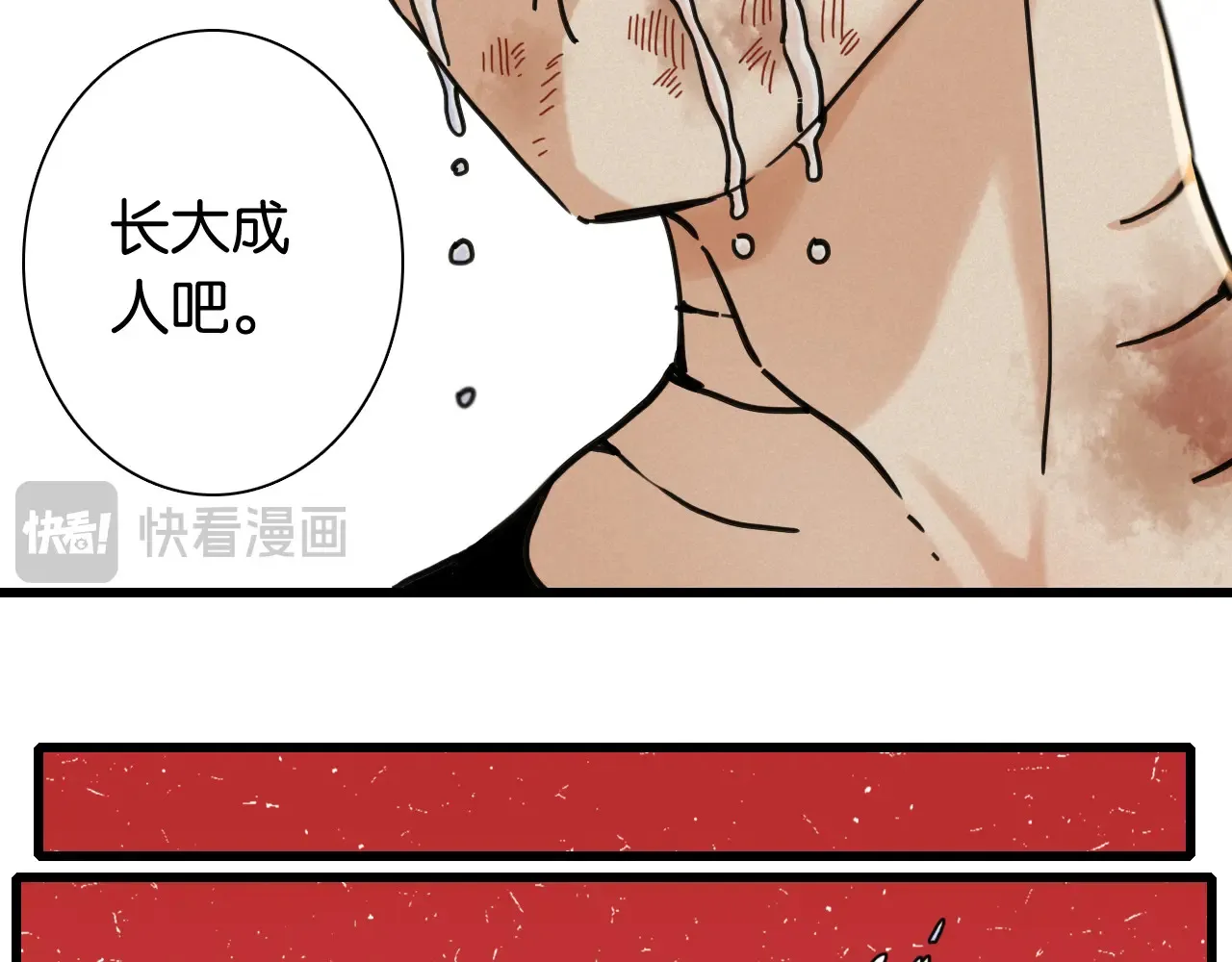第185话 成长的必修课80