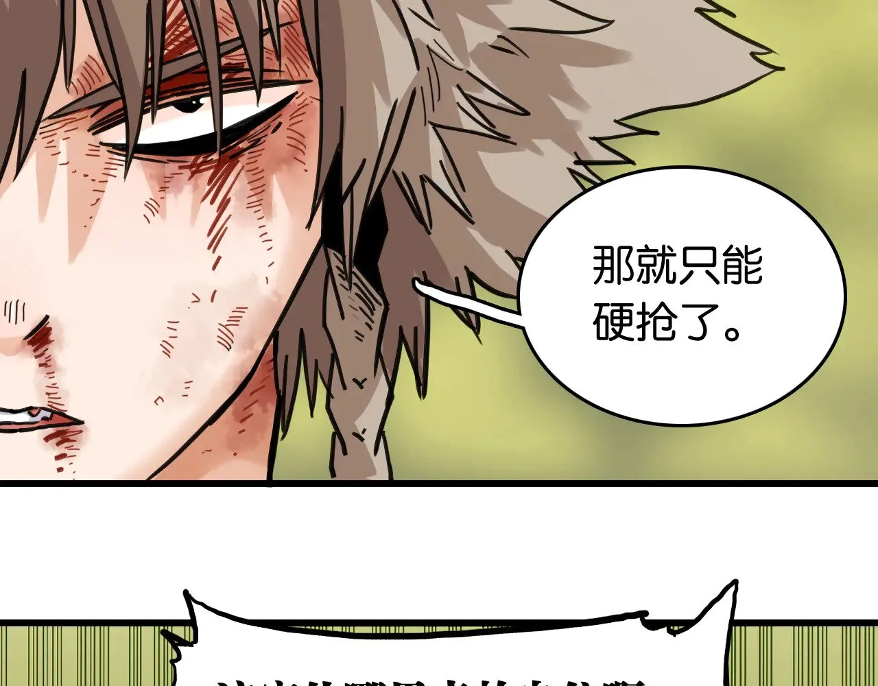 第186话 三色钥石65
