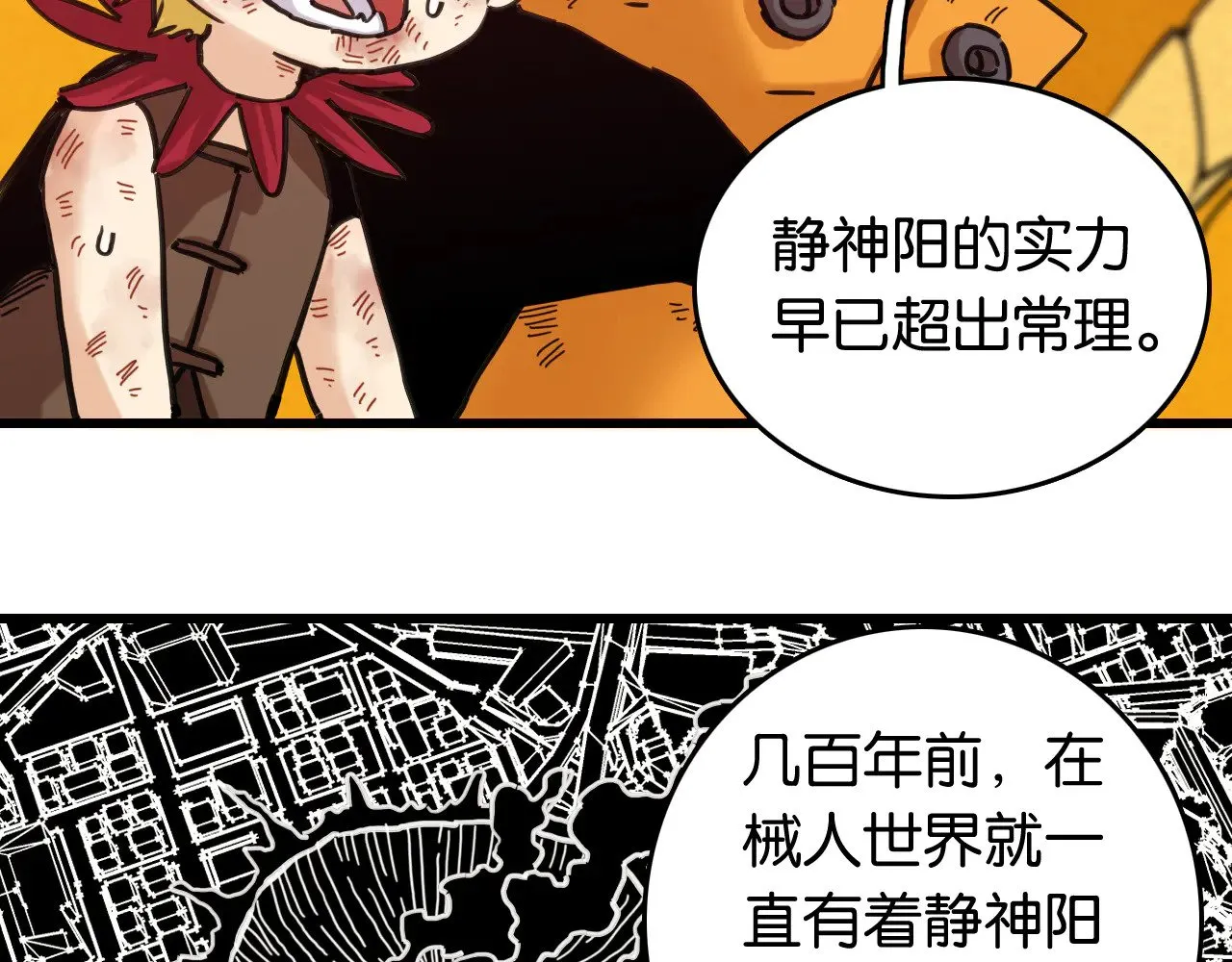 第186话 三色钥石6