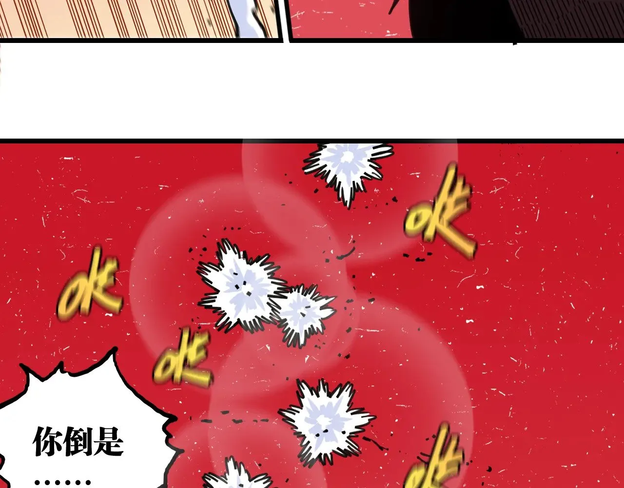 第184话 静神阳的实力58