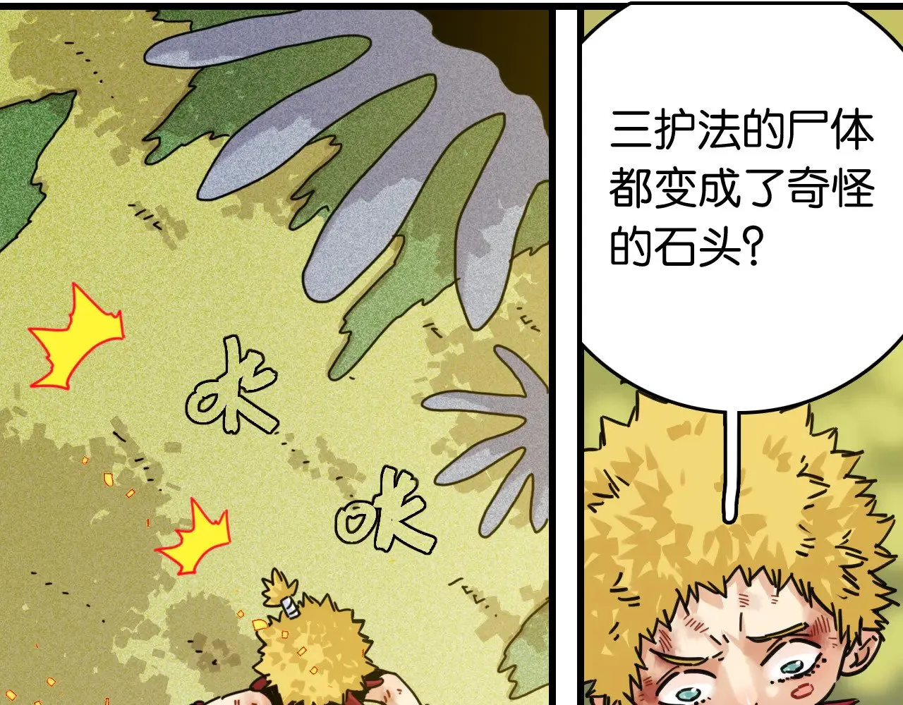 第186话 三色钥石52