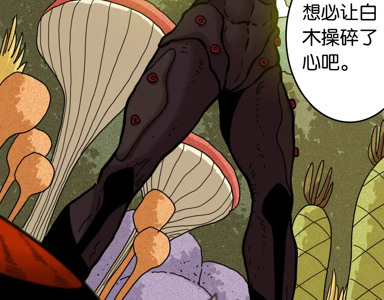 第186话 三色钥石74
