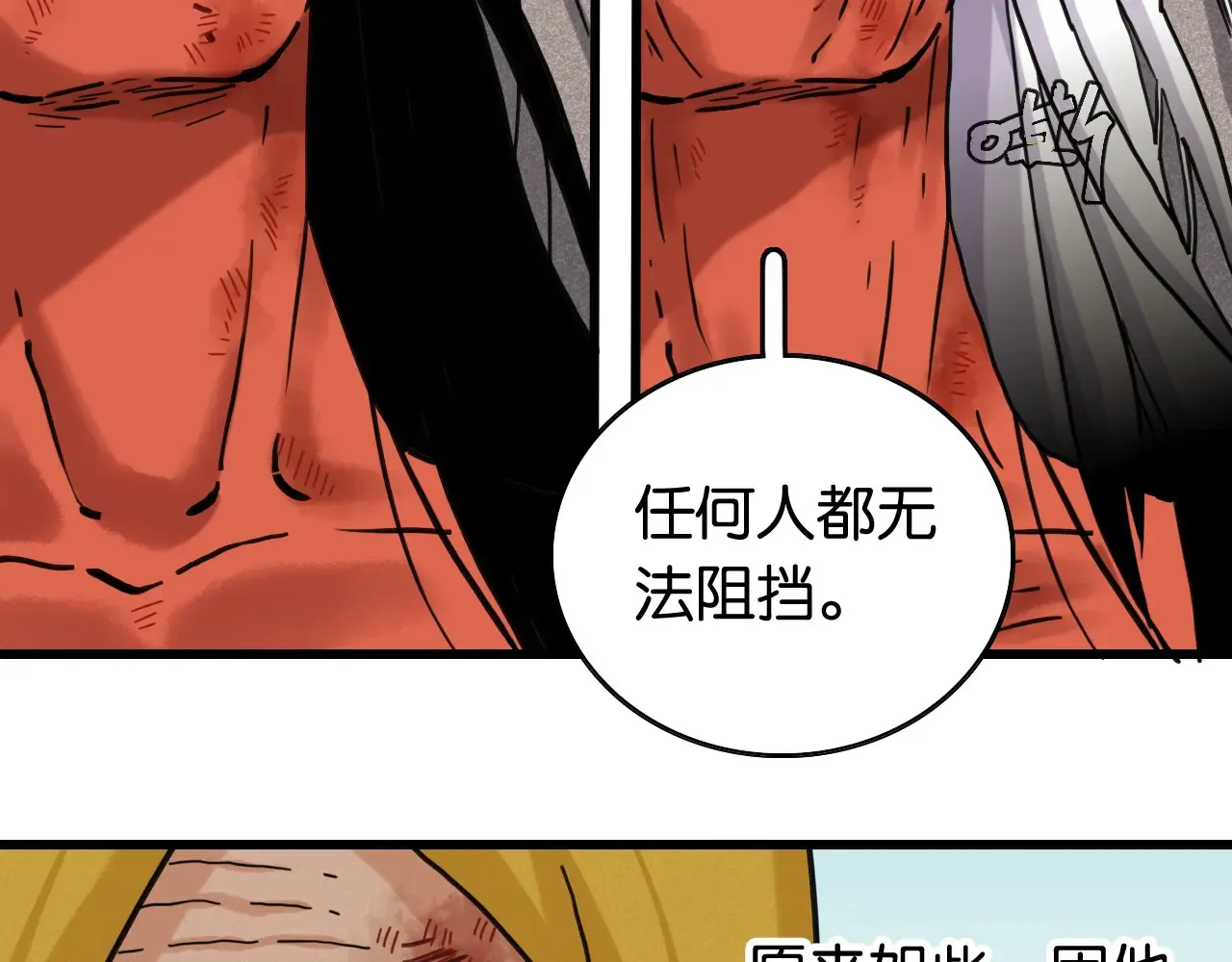 第185话 成长的必修课29