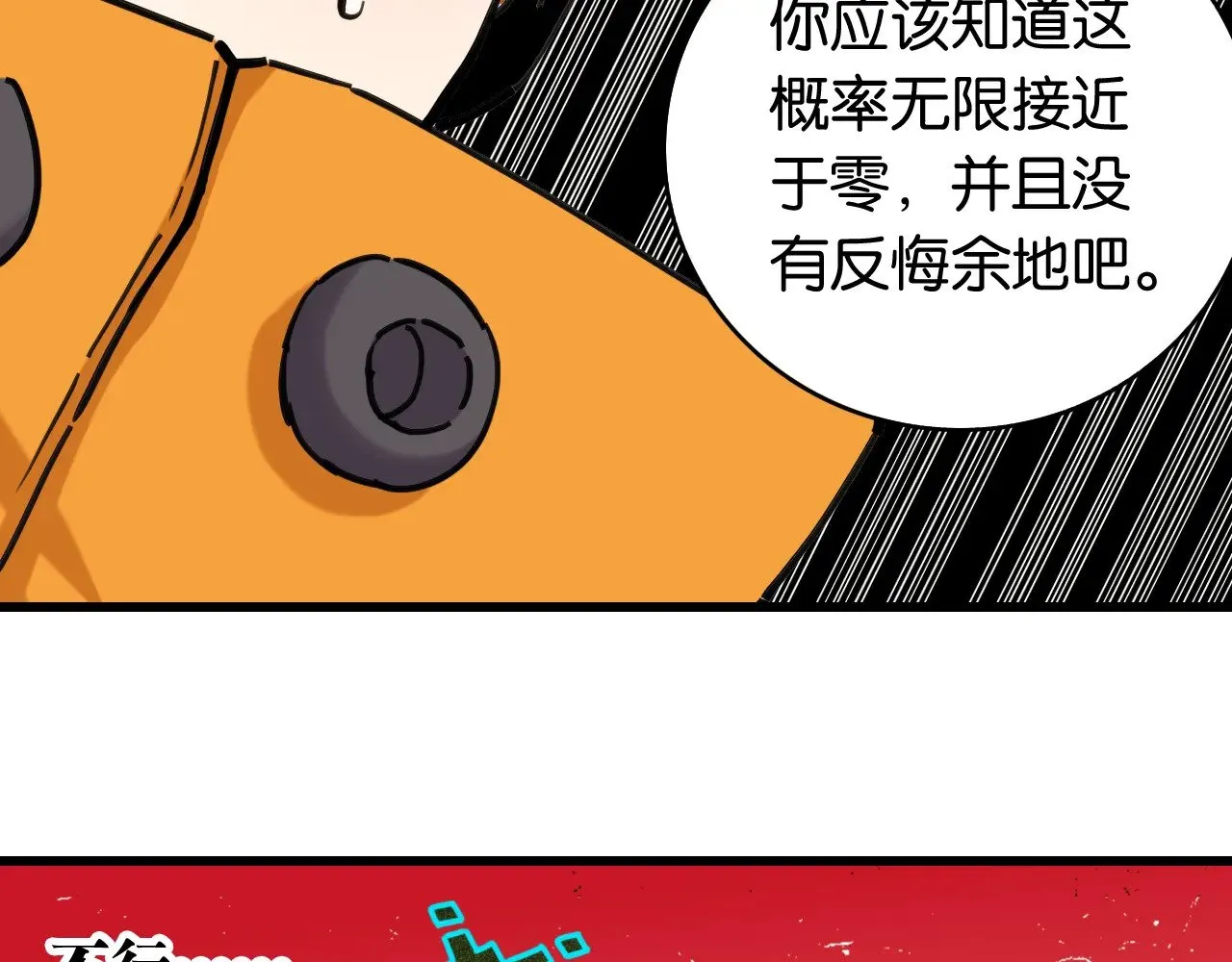 第184话 静神阳的实力99