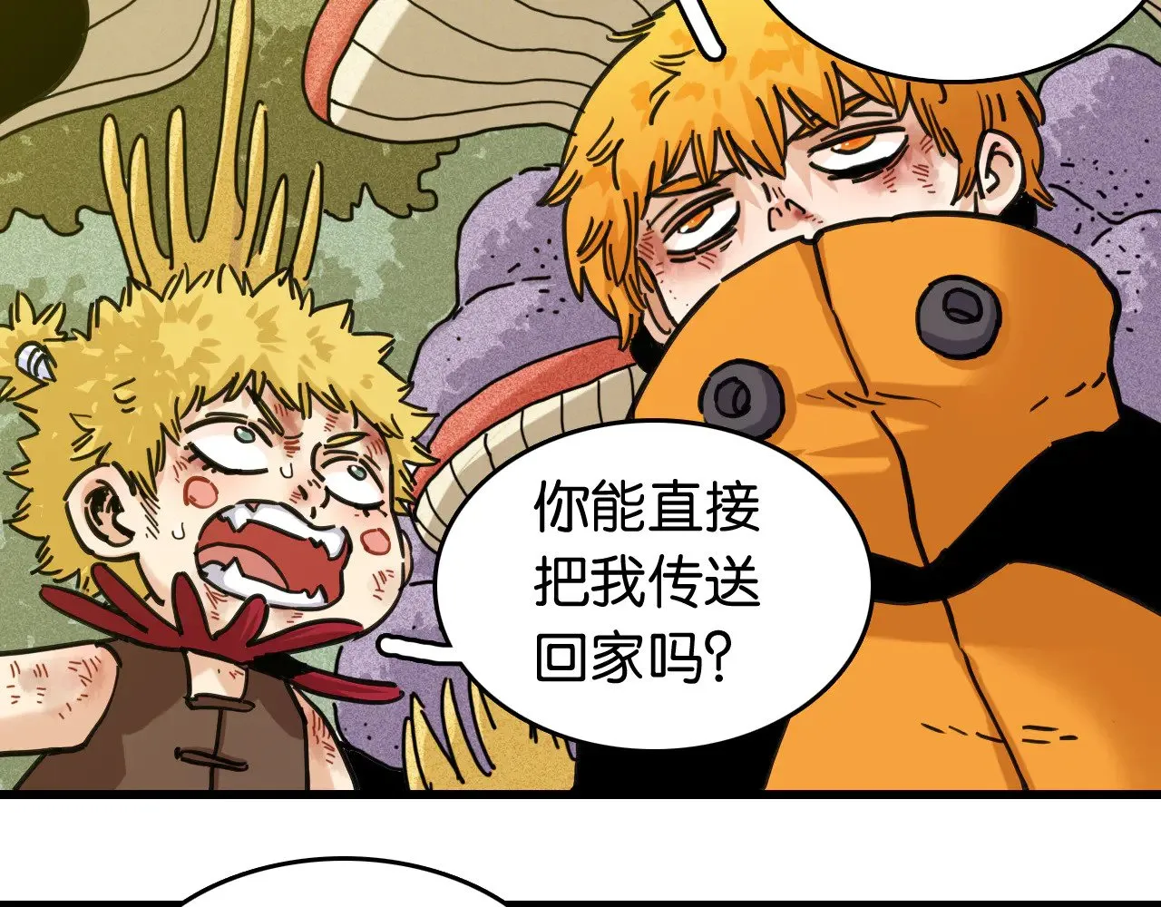第186话 三色钥石19