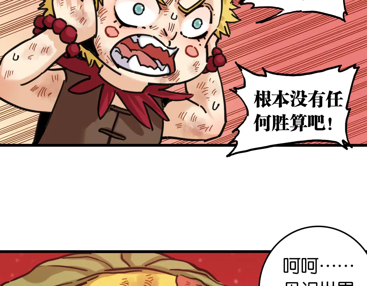 第186话 三色钥石9