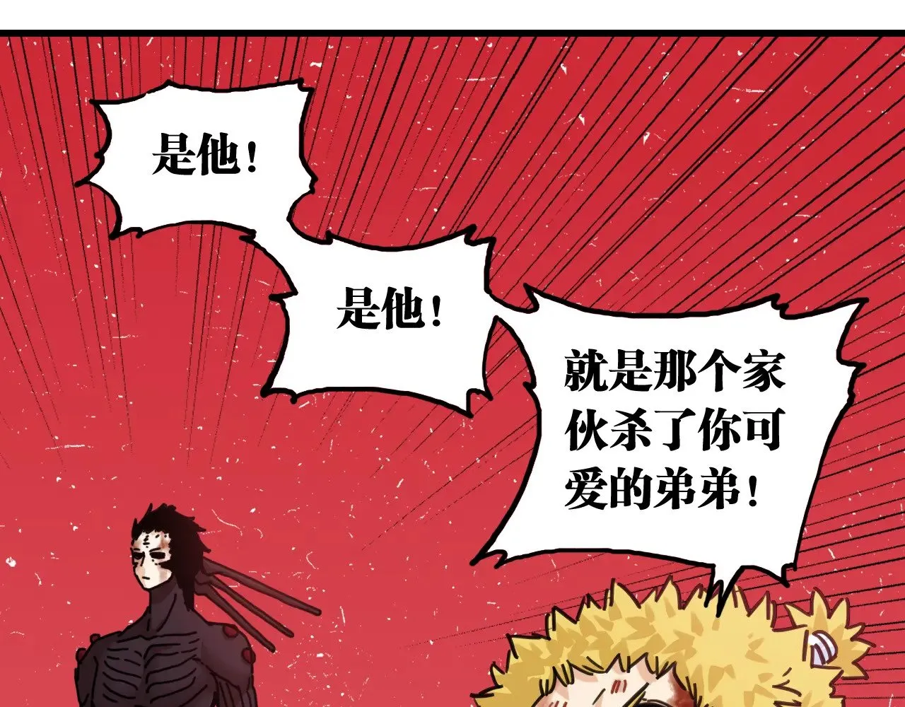 第184话 静神阳的实力139