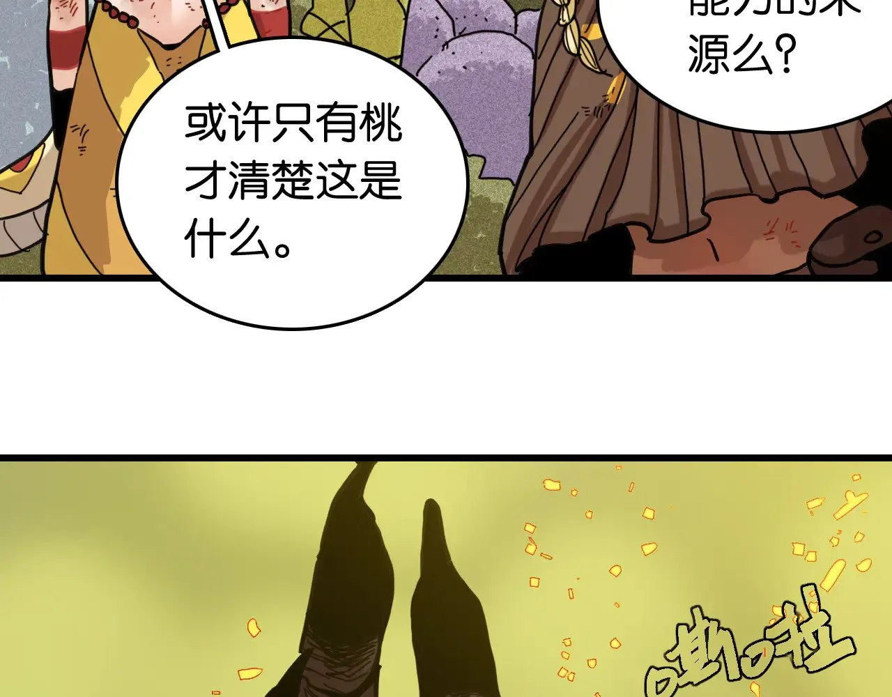 第186话 三色钥石48