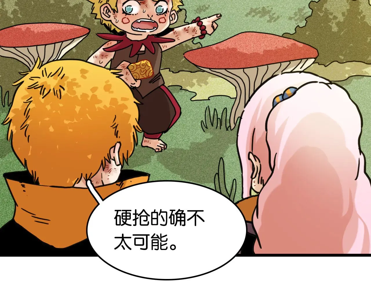 第186话 三色钥石57