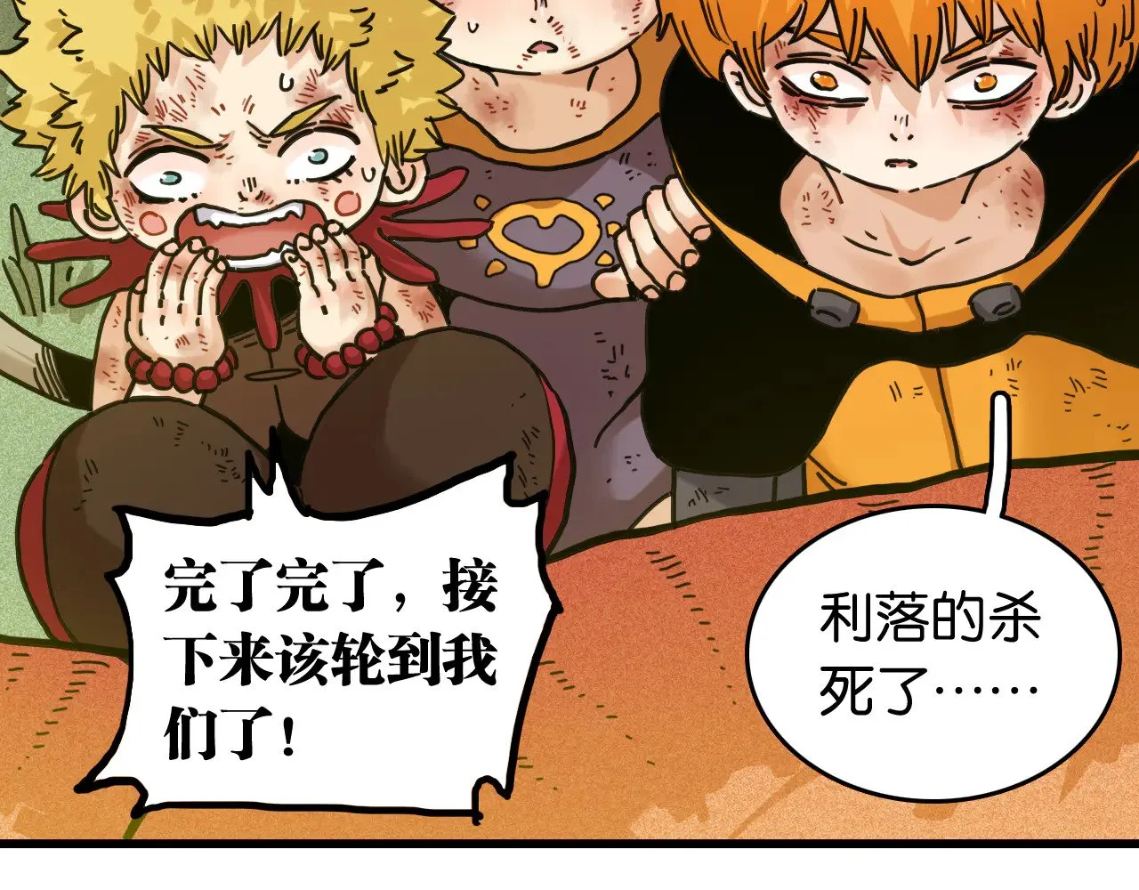 第186话 三色钥石31