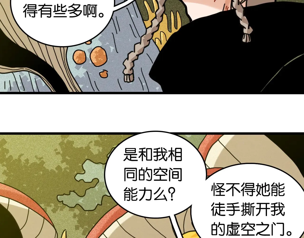 第186话 三色钥石18