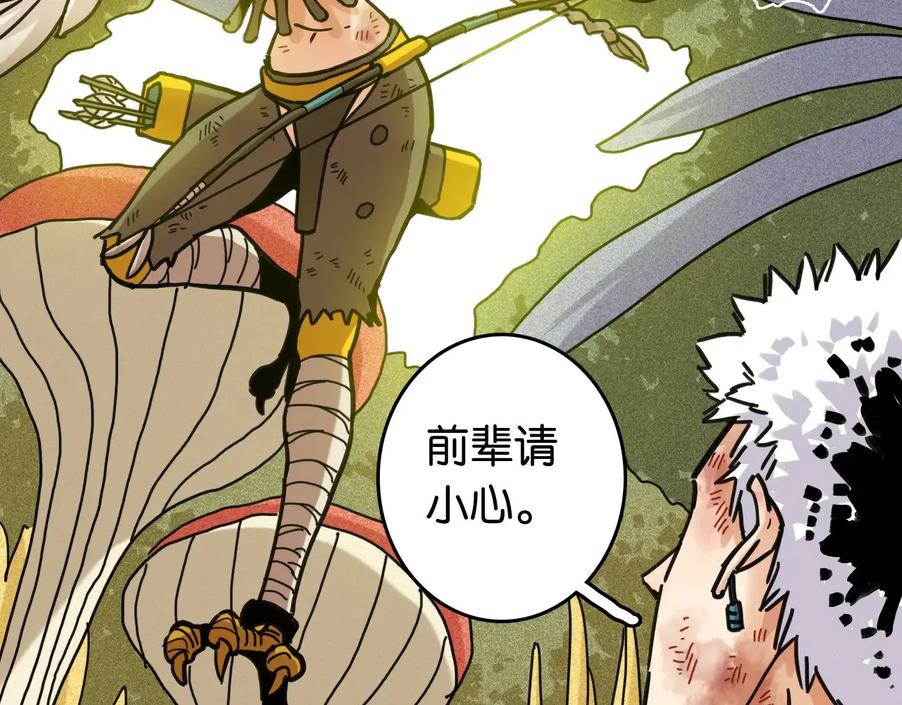 第186话 三色钥石41