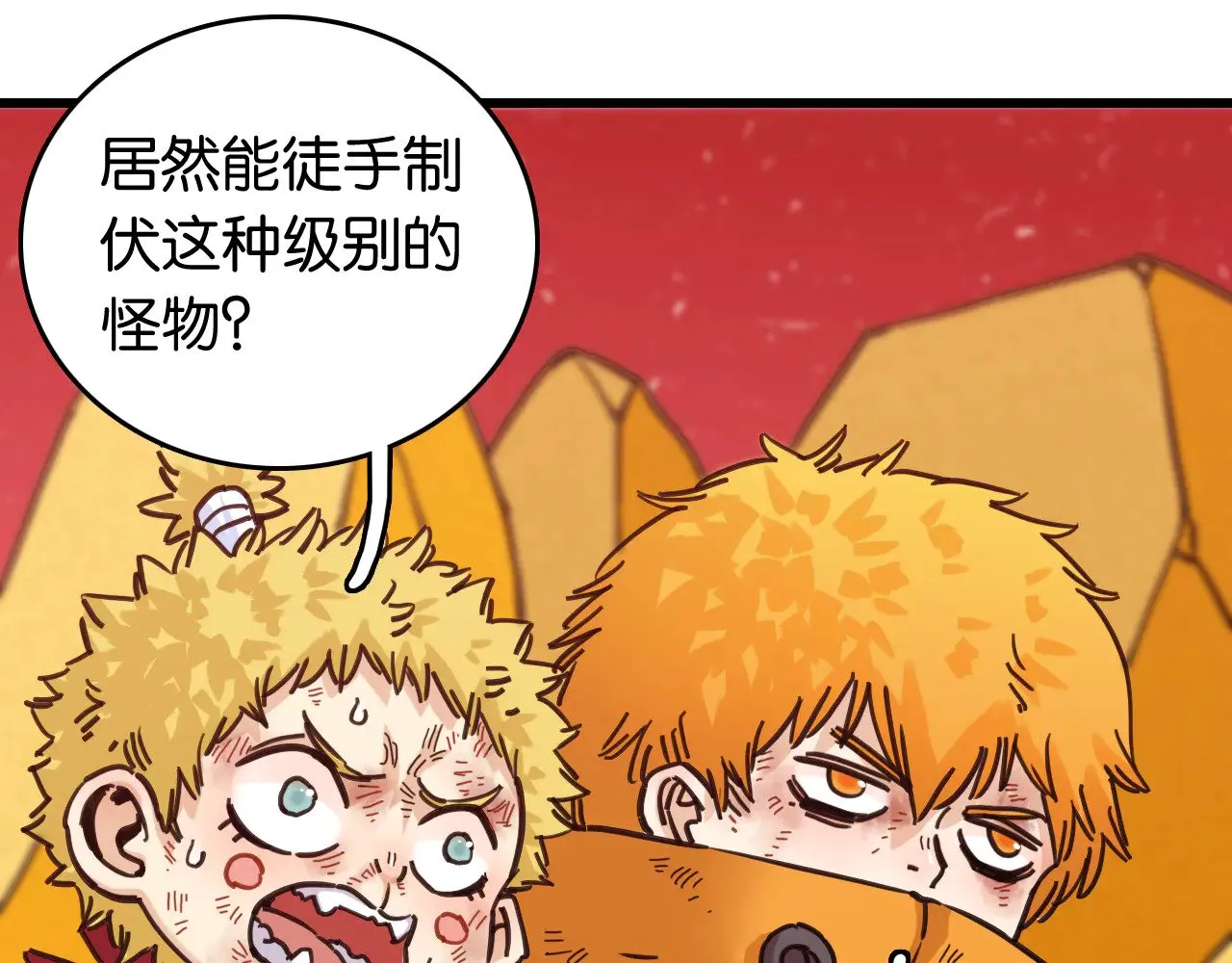 第186话 三色钥石5