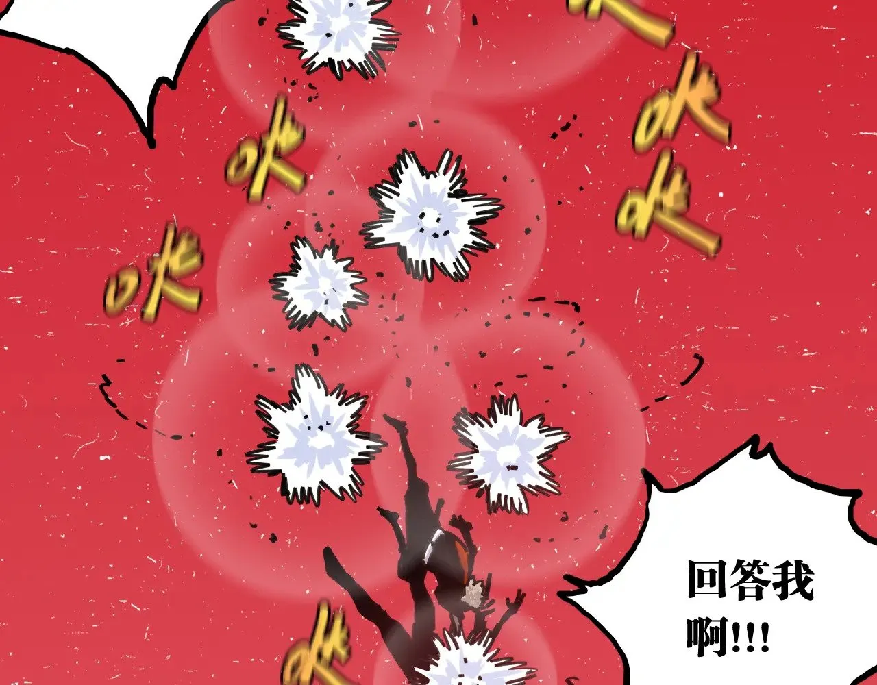 第184话 静神阳的实力59