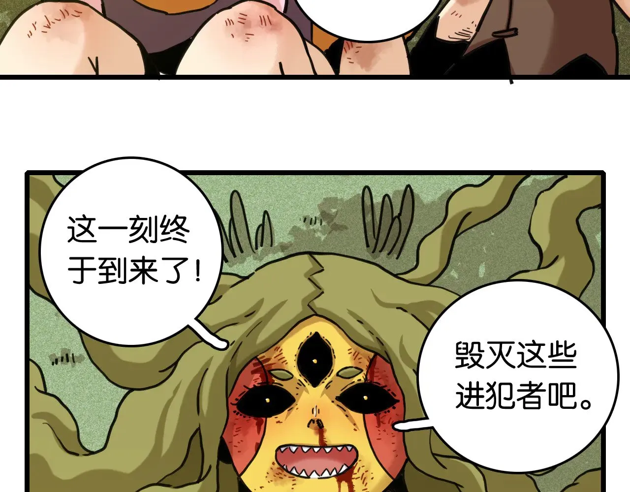 第186话 三色钥石21