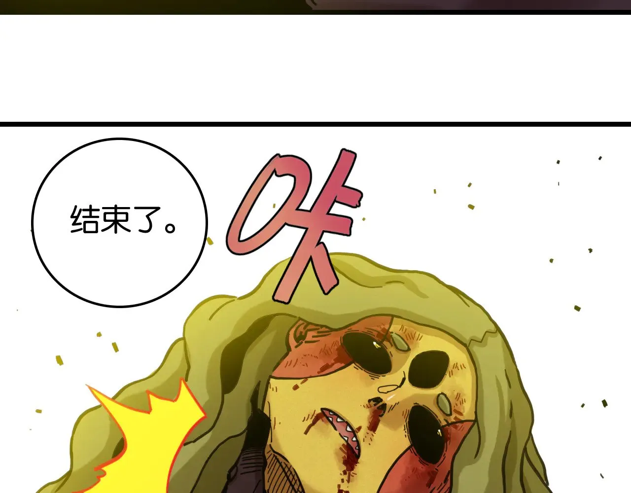 第186话 三色钥石27