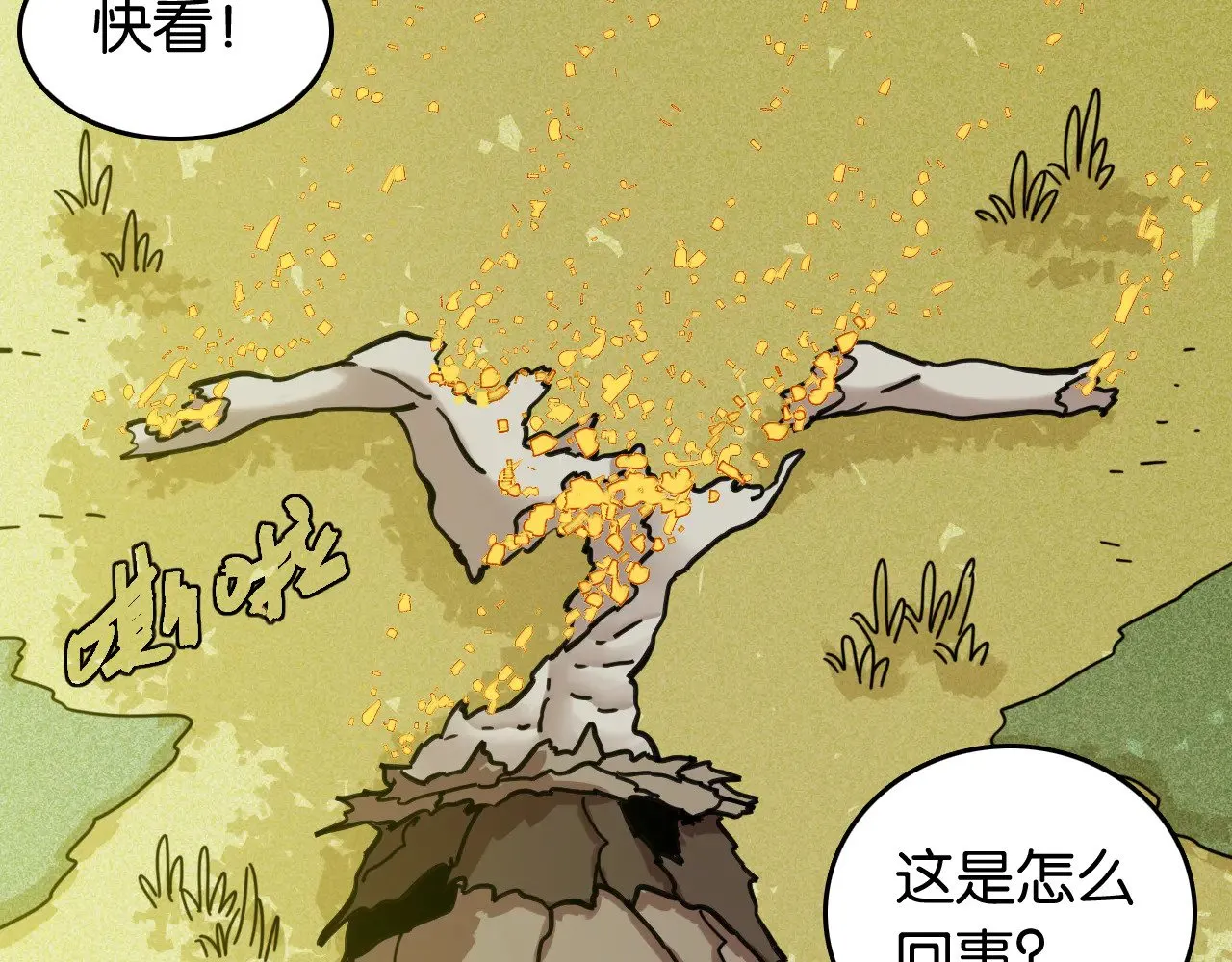 第186话 三色钥石43