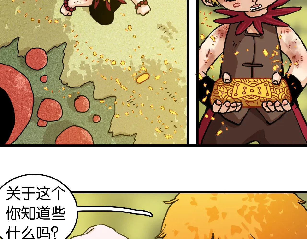 第186话 三色钥石53