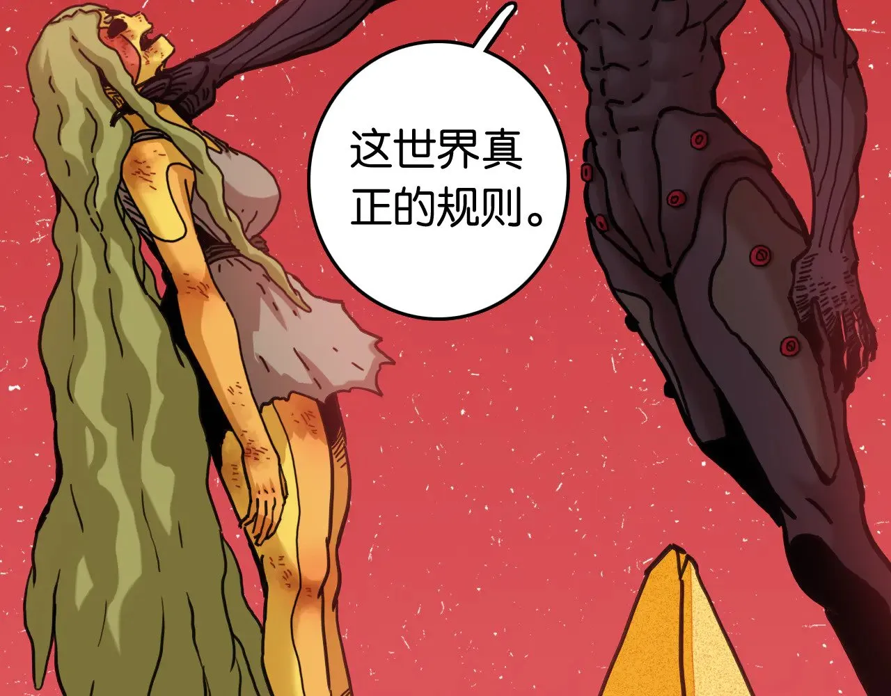 第186话 三色钥石3