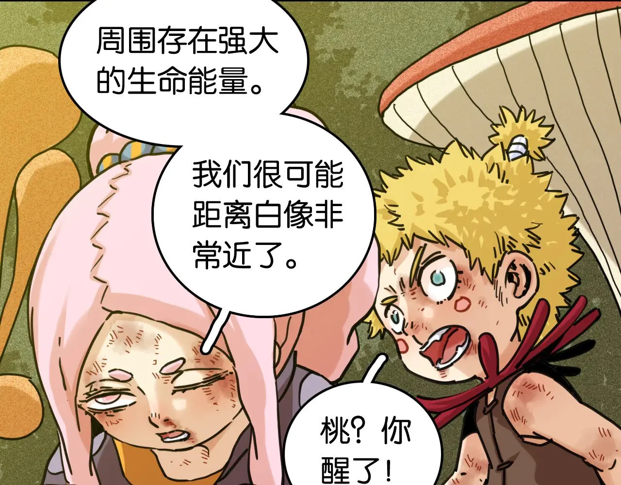 第186话 三色钥石20